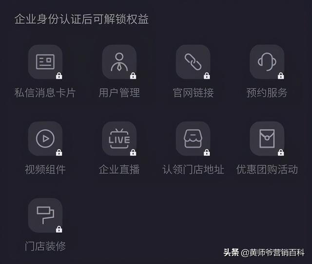 跟抖音学习营销方法,这样布局你的产品,快速获取大量精准客户