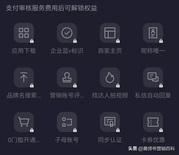 跟抖音学习营销方法,这样布局你的产品,快速获取大量精准客户