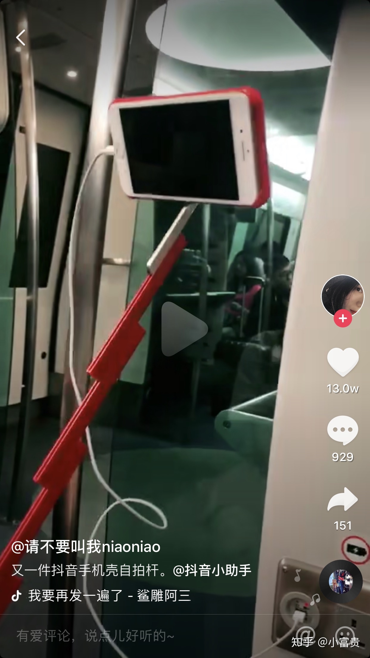 抖音营销的8种玩法，干货推荐。