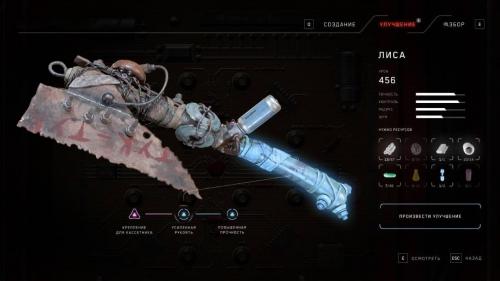 原子之心武器蓝图怎么获得