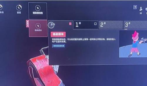 原子之心安装模块攻略流程