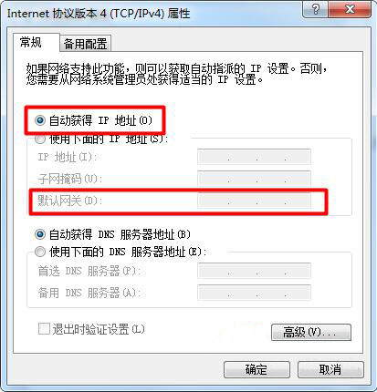 win7系统查看默认网关的操作流程