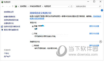 win10系统选择合理电源计划的方法