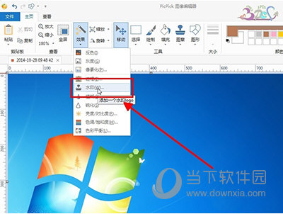 PicPick不能自动添加水印怎么办