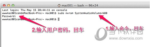 Mac彻底关闭开机声音教程
