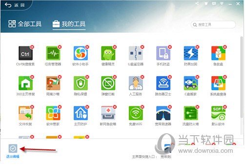 点击左下角的编辑