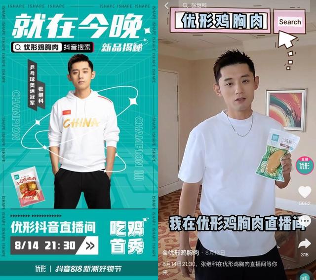 从流量场到生意场,4个案例深度拆解抖音电商营销高阶玩法