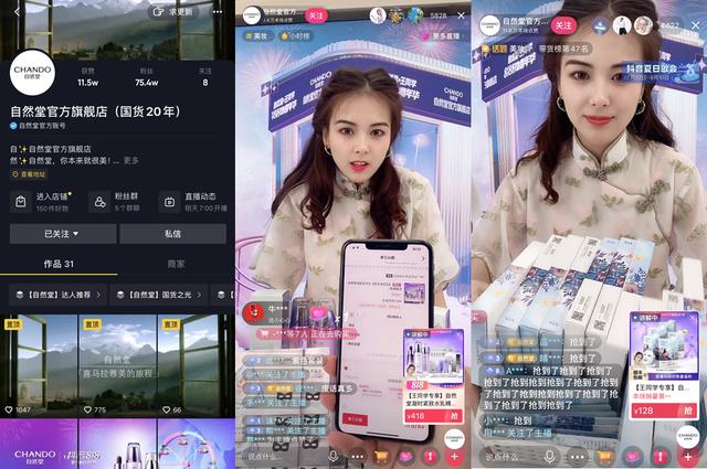 从流量场到生意场,4个案例深度拆解抖音电商营销高阶玩法