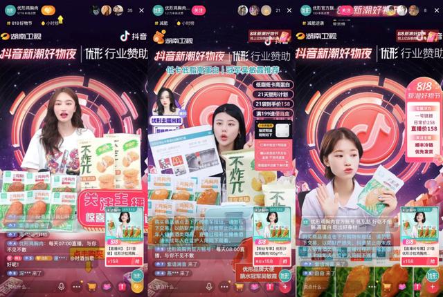 从流量场到生意场,4个案例深度拆解抖音电商营销高阶玩法