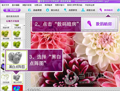 特别优化运算抖动技术