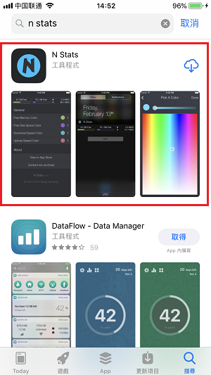 iPhone不越狱如何查看当前实时网速？