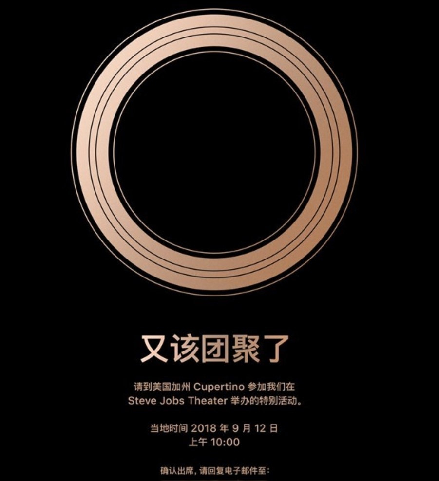 苹果2018秋季新品发布会直播在哪里看