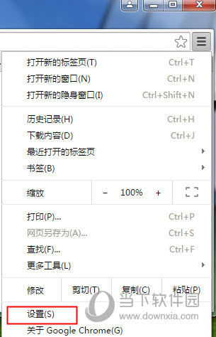 谷歌浏览器主页设置方法