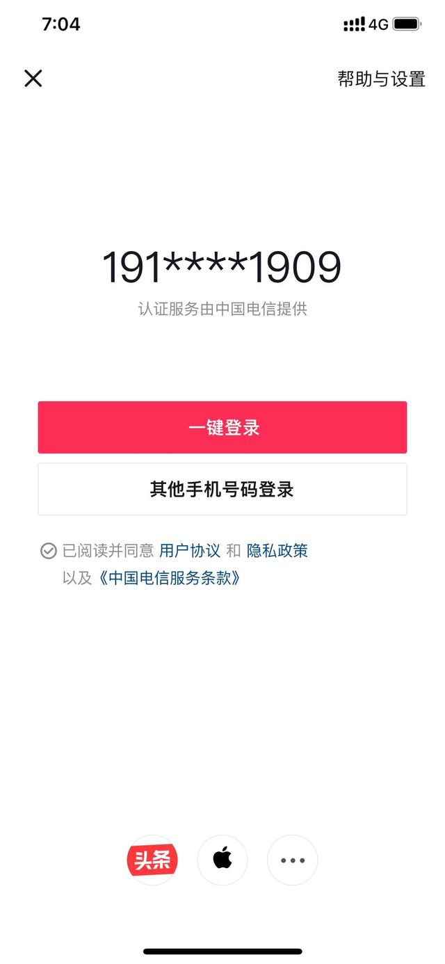 通过推广抖音极速版日进斗金的办法和步骤