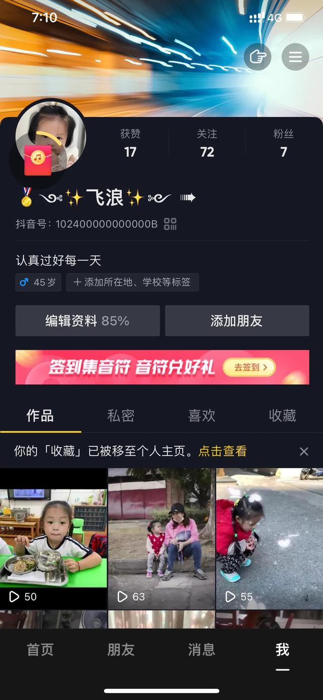 通过推广抖音极速版日进斗金的办法和步骤