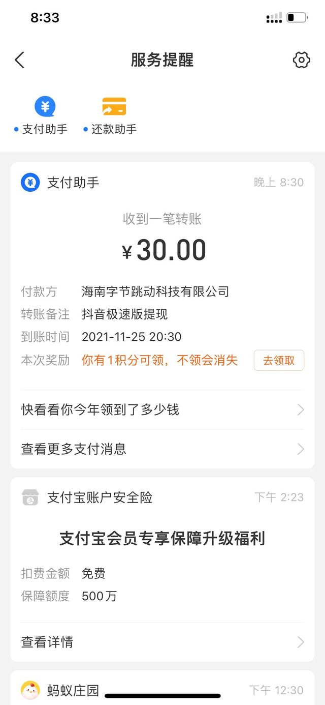 通过推广抖音极速版日进斗金的办法和步骤