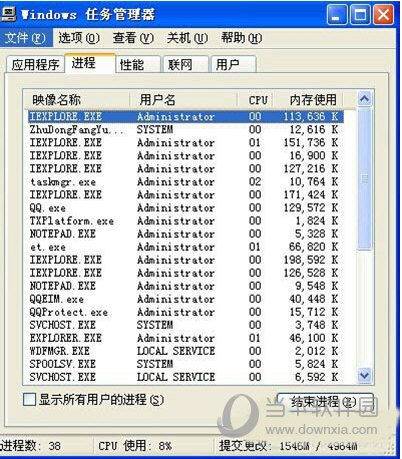 WinXP系统ZhuDongFangYu.exe进程怎么关闭