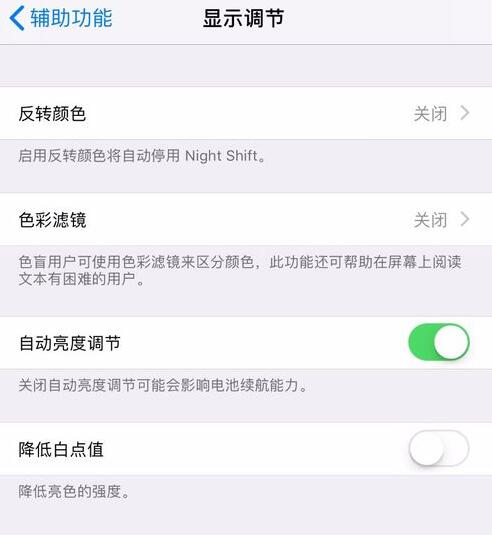 这些方式并不能帮助您延长 iPhone 的使用时间