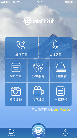 实现 iPhone  通话时录音的 4 种方法