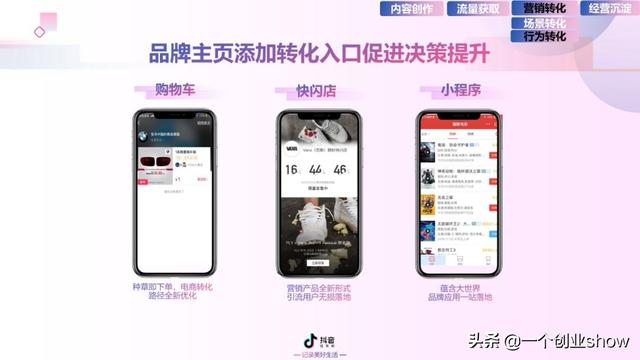 每个人都能学会的抖音营销运营技巧，让你的抖音变现不再“难”