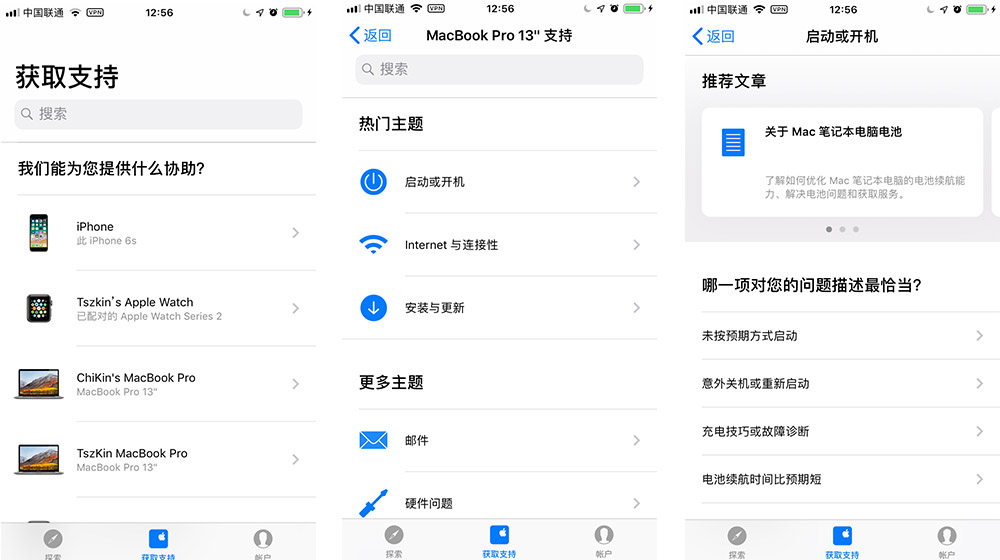 如何在手机上预约苹果手机维修
