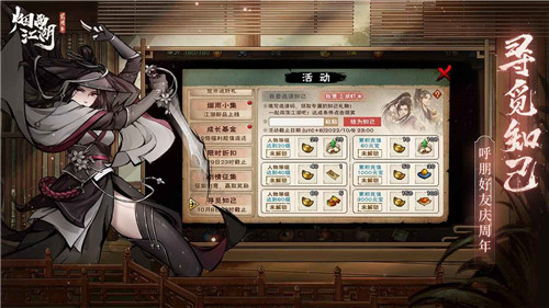 烟雨江湖陶渊溢获得方法