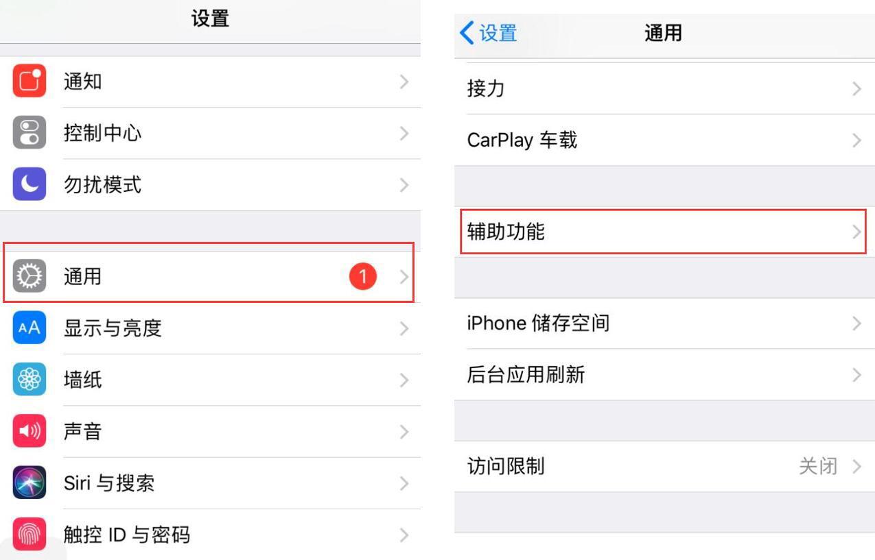 iOS 12自动亮度调节功能在哪