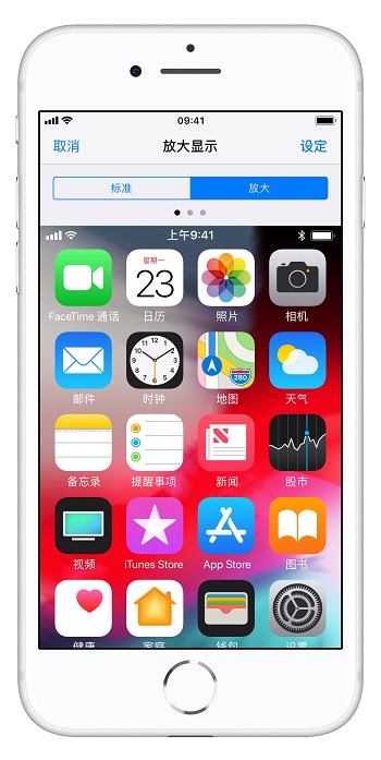 iPhone  XS/XS  Max  图标太小怎么办？苹果手机图标放大教程