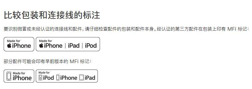 如何加快iPhone的充电速度