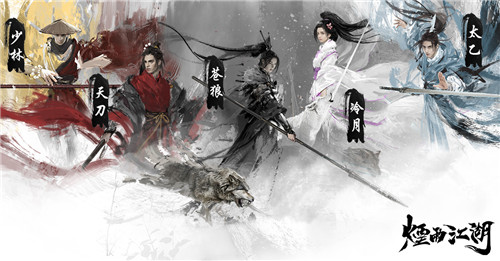 烟雨江湖怎么退出六扇门