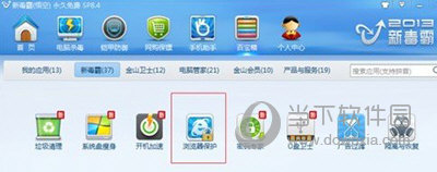 金山毒霸设定IE主页教程