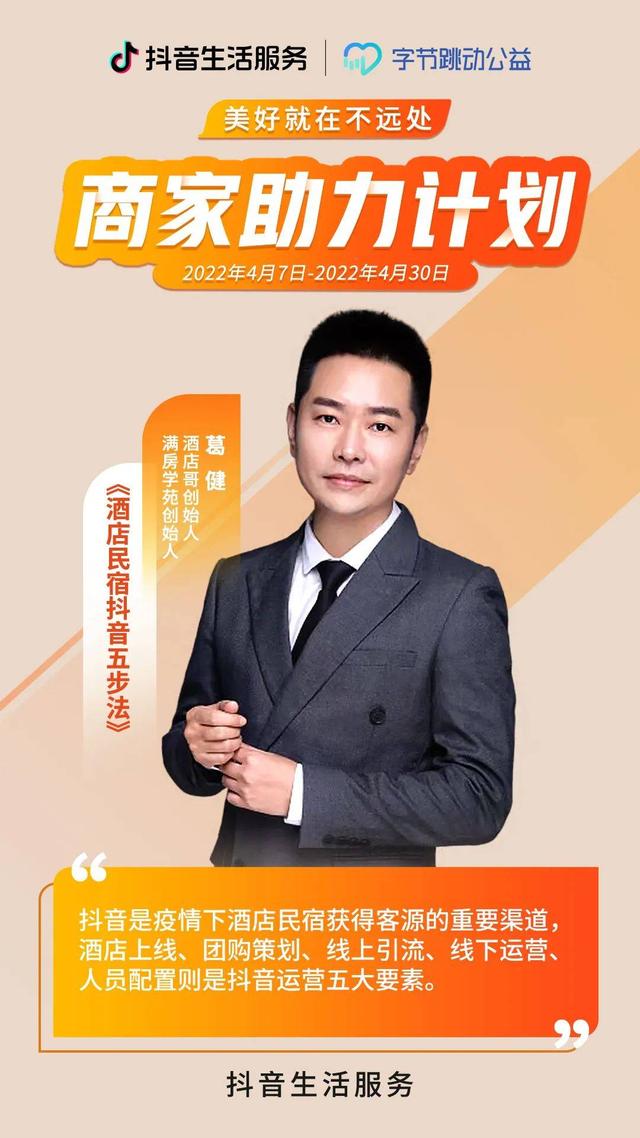 建议初入抖音生活服务的酒店民宿收藏