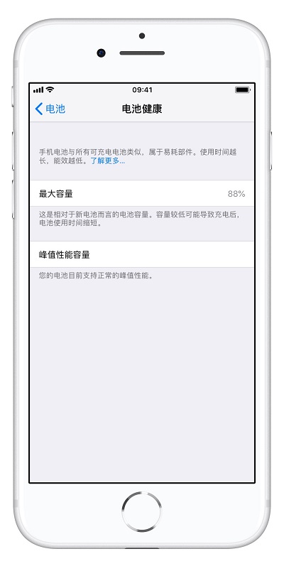 升级 iOS 12 之后手机续航变短了怎么办