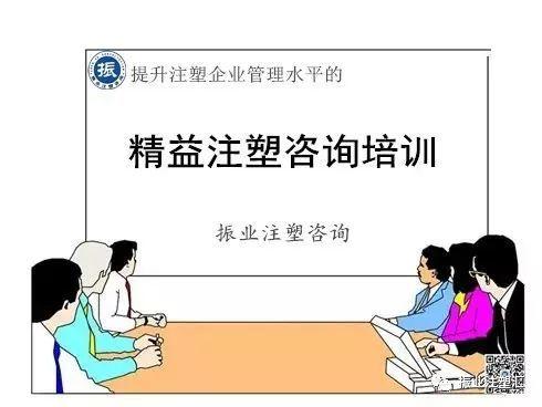 一个出色的注塑班组长的必经之路看这里