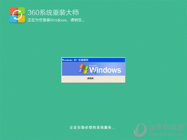 重装正式开始图四