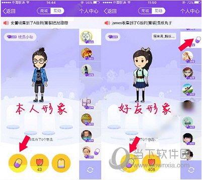 QQ厘米秀使用教程