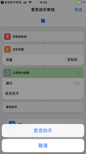 如何创建快速搜索「捷径」？