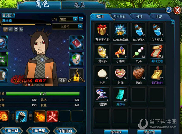 火影忍者OL图标卡永久教程