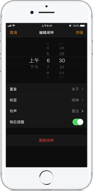 在新买的 iPhone  XS  上如何设置和管理闹钟？