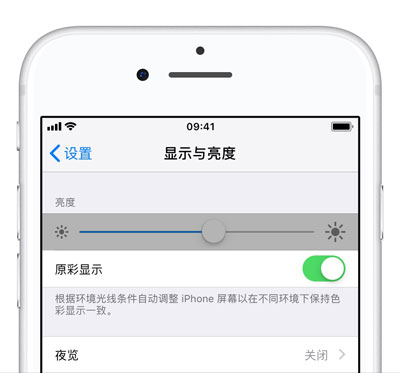 苹果手机屏幕偏色怎么办