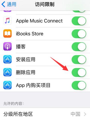 iPhone  无法正常卸载应用应如何解决？