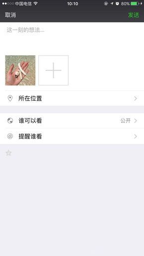 微信识别照片拍摄地操作流程介绍