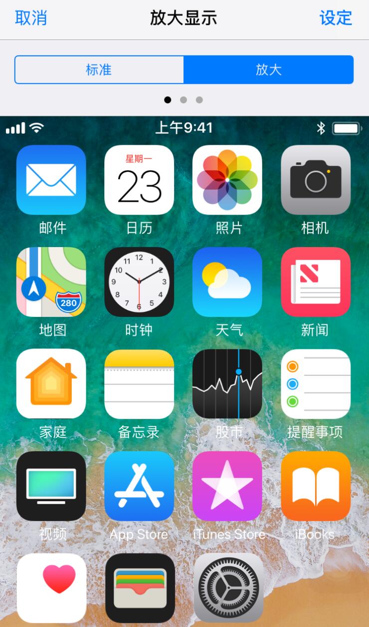 iPhone  如何调整屏幕显示？最全功能汇总