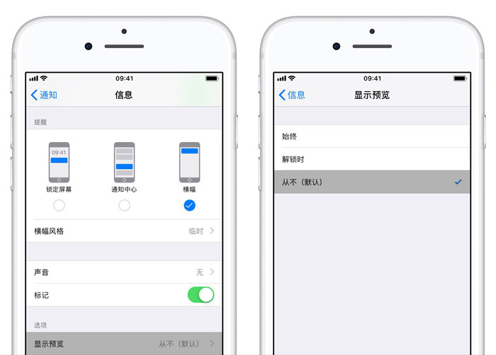 iPhone  XS  Max  如何关闭短信铃声？苹果手机如何隐藏短信详情