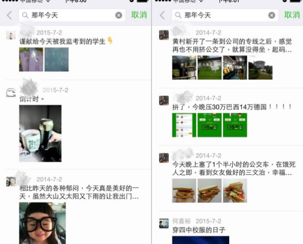 微信那年今天在哪里查看