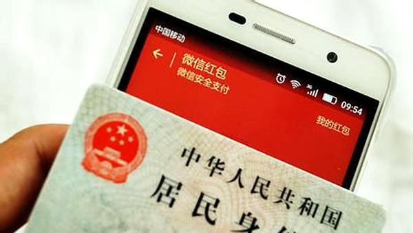 微信不进行实名制会有哪些影响