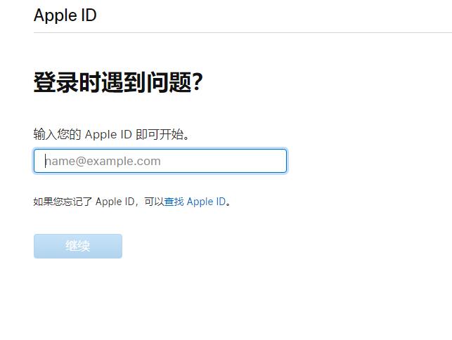 Apple  ID  已被停用或锁定的解决办法
