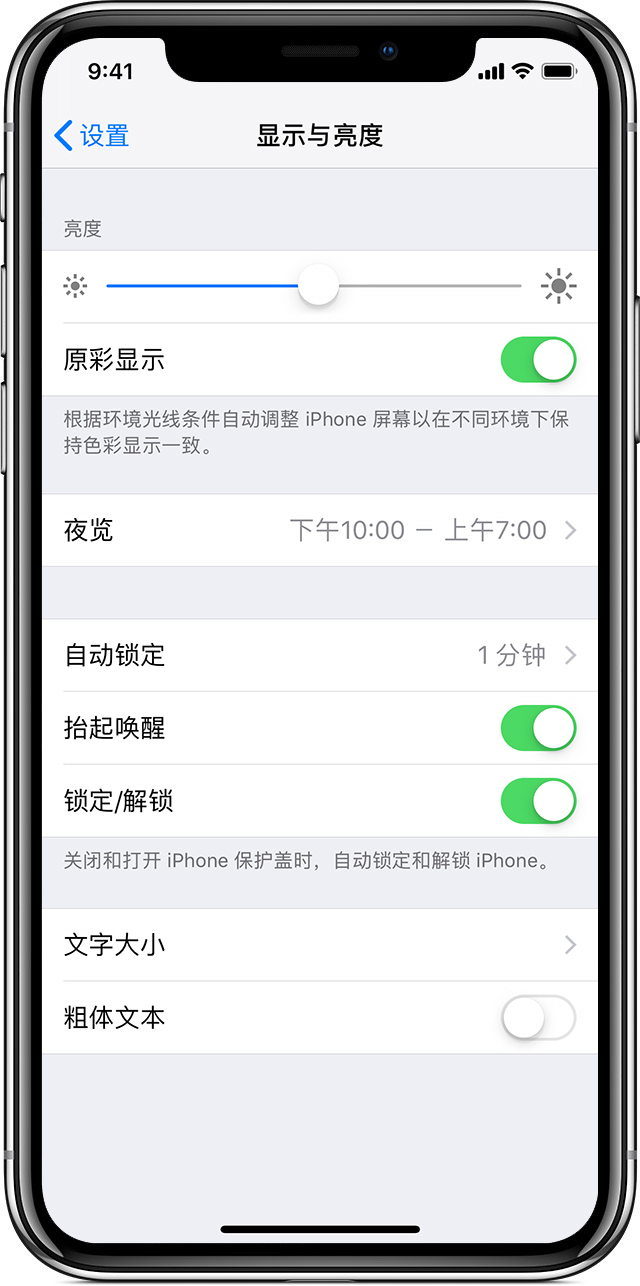 iPhone XR屏幕偏黄是什么原因