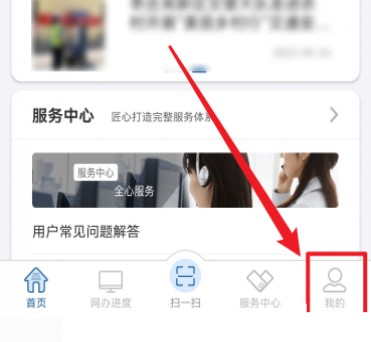 交管12123如何分享给好友