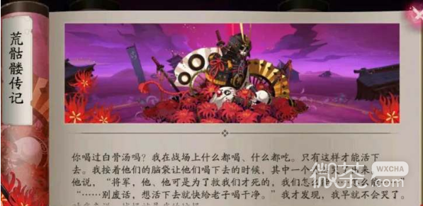 阴阳师勇冠三军徽章获得方法详情